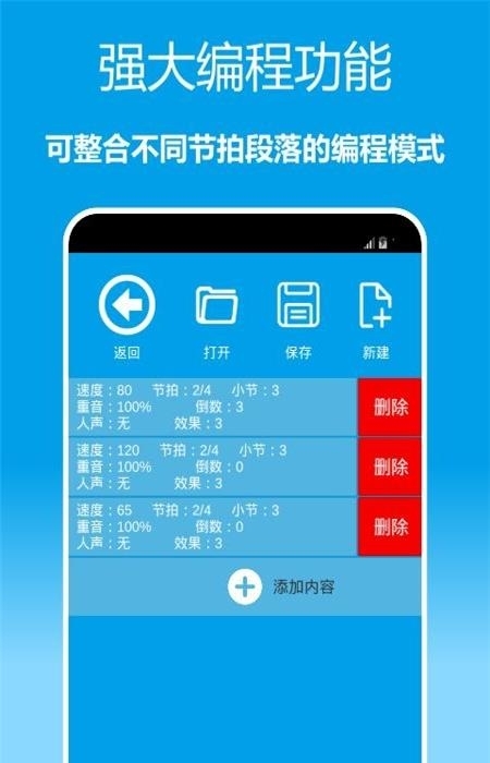 专业音乐节拍器  v3.30966.0图1