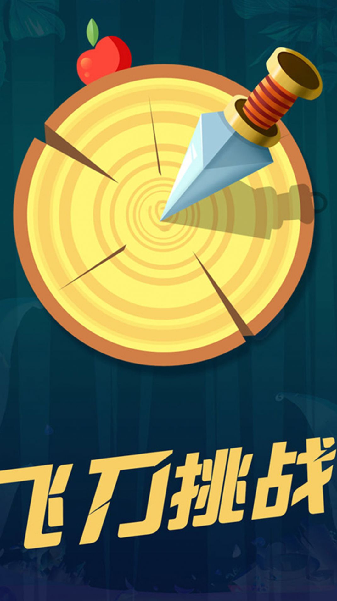 切西瓜HD  v1.0.1图1