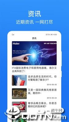 展播  v3.6.4图3