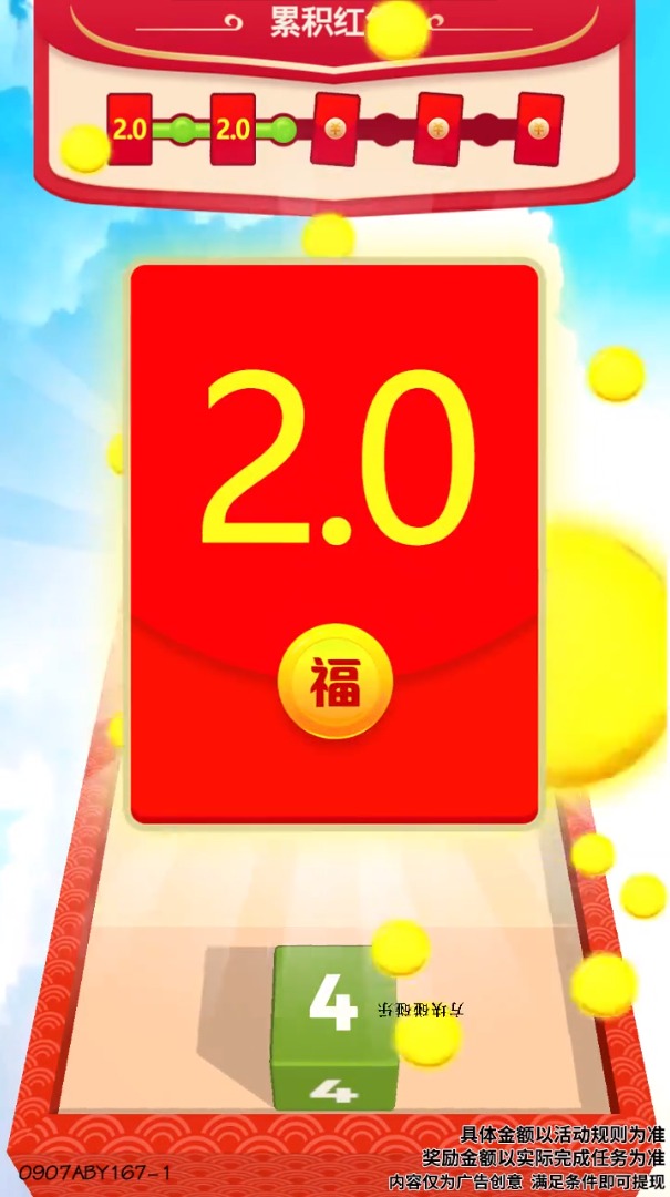 方块碰碰乐  v1.0.2图4