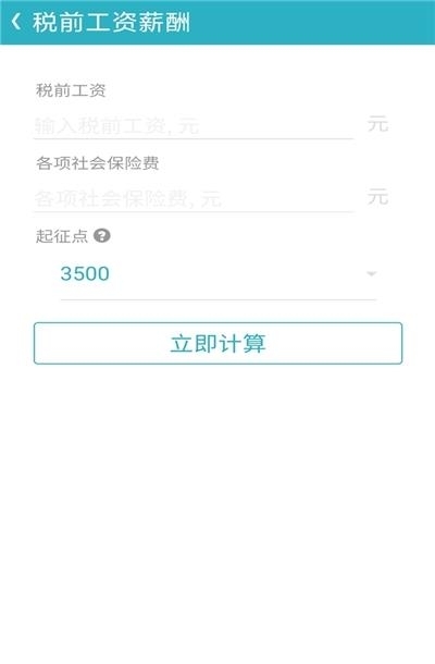 万能手机计算器  v6.5图2