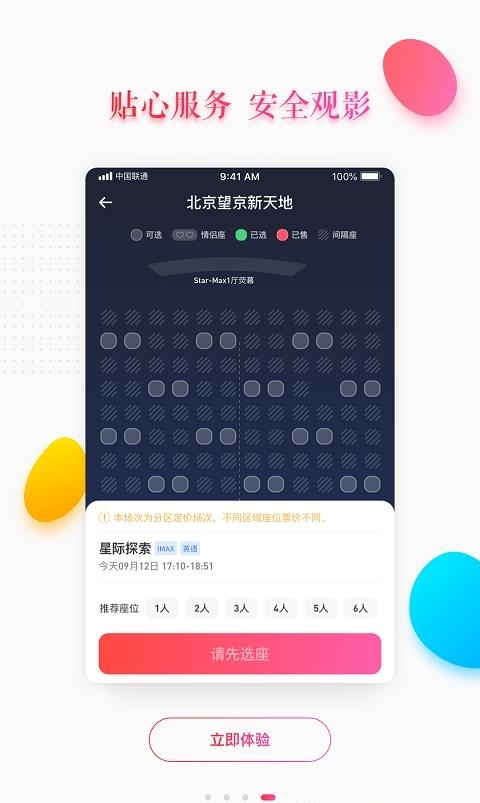 大地影院  v8.5.0图1