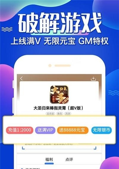 魔玩助手  v1.9.7.0图2