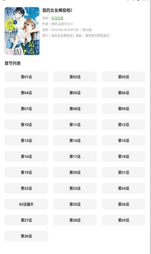 推音漫漫最新版  v1.1图4