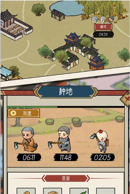 出家模拟器  v1.0.0图1