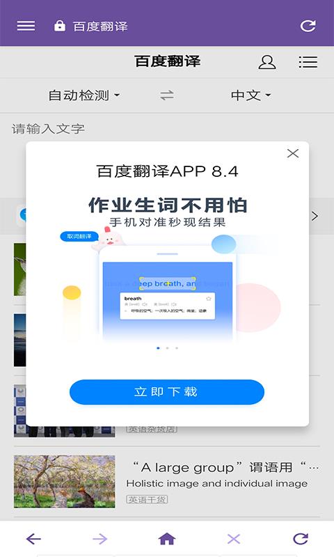 双核浏览器  v1.3图3