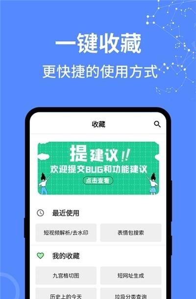 二次元工具箱  v1.2.1图2