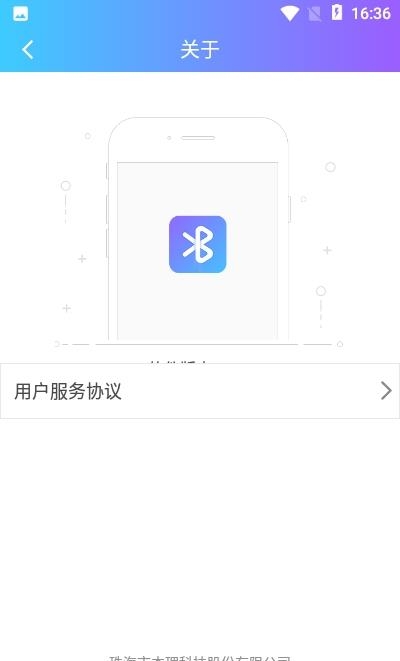 蓝牙快连助手  v2.0.2图3