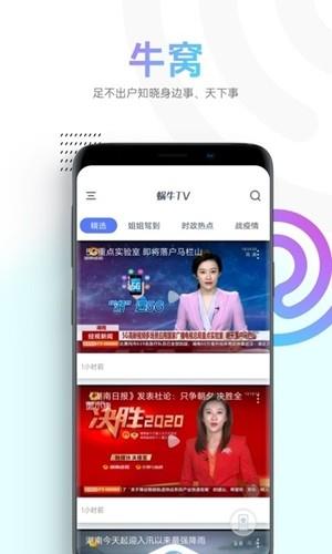 蜗牛TV  v2.1.2图2