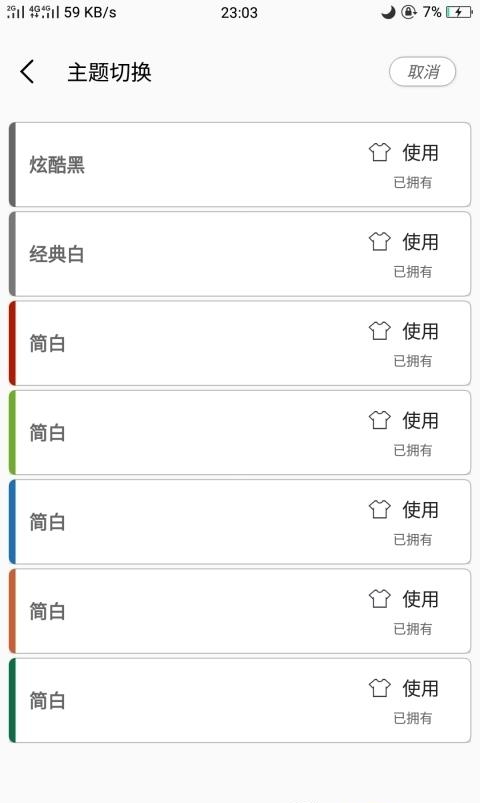 酷记事  v1.5.7图3