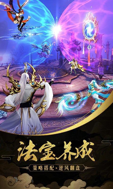 魔天记3D  v2.81图3