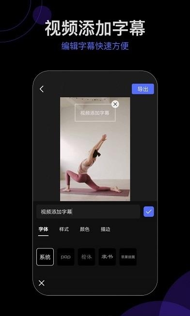 字幕视频剪辑  v1.0.9图1