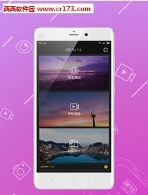 得图F4相机  v1.3.1图1