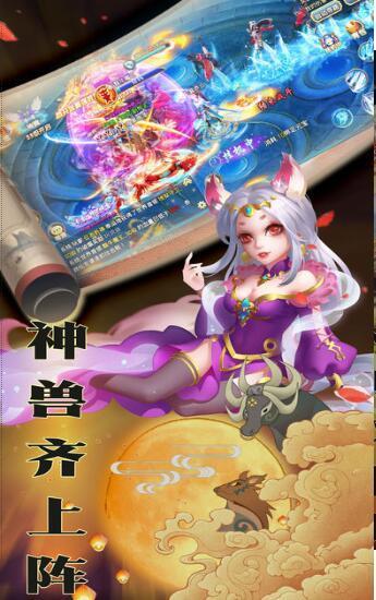 神魔妖姬红包版  v0.12.6图1