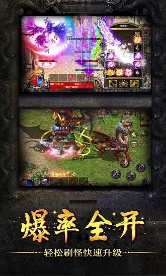 梦玩狂暴传奇  v1.7.1图3