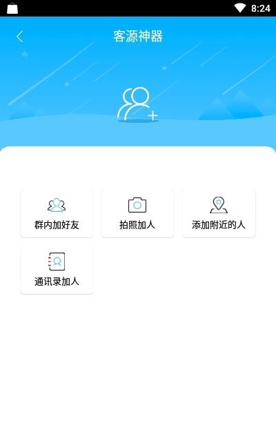 微商水印截图  v1.4.5图4