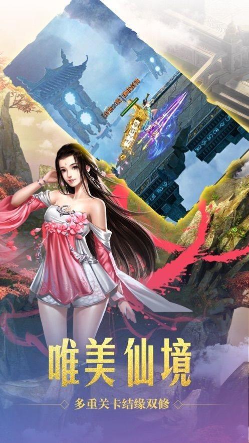 山海妖灵录  v1.0图2