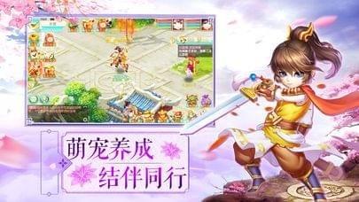 大唐仙侠  v1.9图1