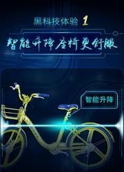 共享单车小金车  v3.0图4