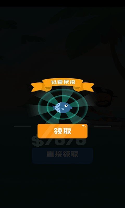海王日记  v1.0图3