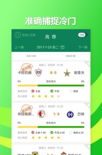 亮荐  v1.0.3图1