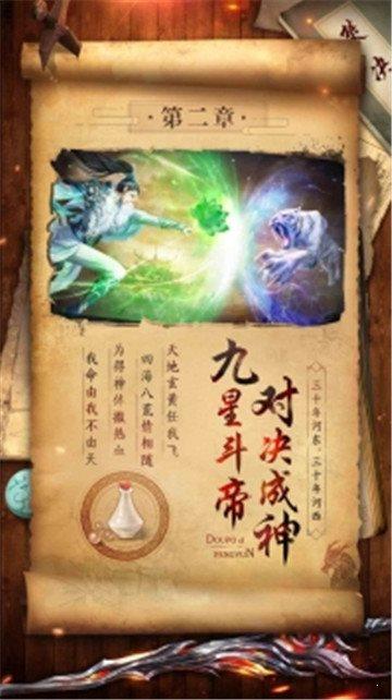 斗破封天  v1.1图1