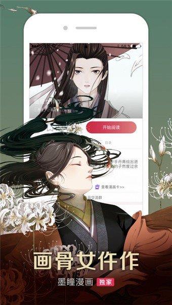 掌阅漫画免费破解版  v5.1.2图2