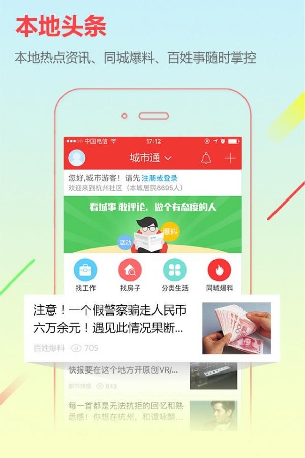 湄潭在线  v7.3.1图1