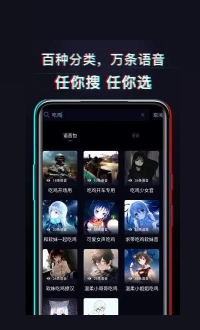 好用变声器  v2.4.1图2