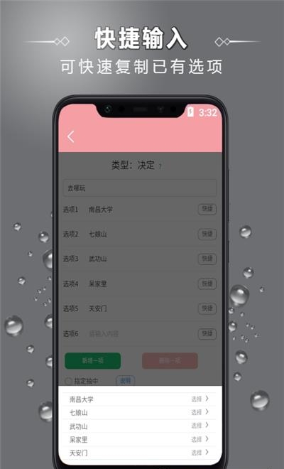 小美大转盘  v1.0图1