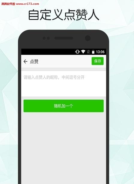 朋友圈制作器  v1.01图2