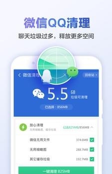 甜枣清理大师  v1.1.0图3