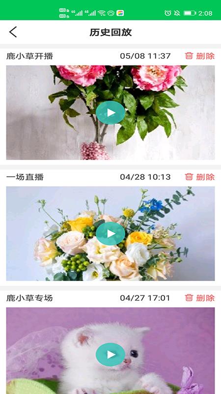 聚美集  v202005111818图3