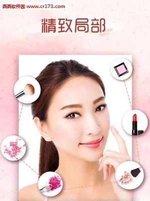 玩图美妆  v7.3.1图3