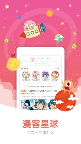 触漫无限钻石版免费  v1.0图3