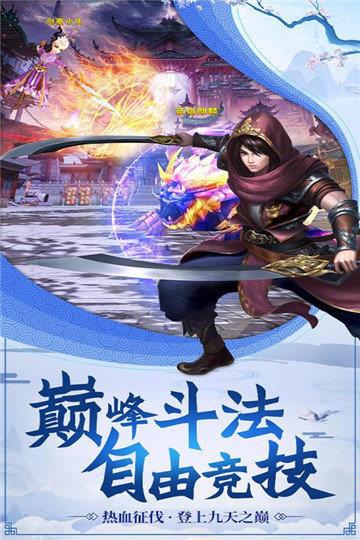 九州仙剑红包版  v1.6图2