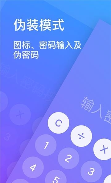 隐私加密相册  v1.1.0图3