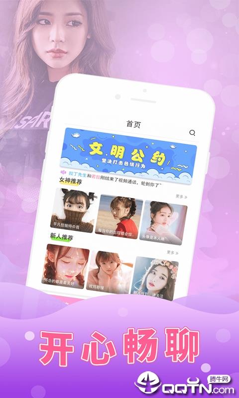 花妃子直播  v1.1.3图1