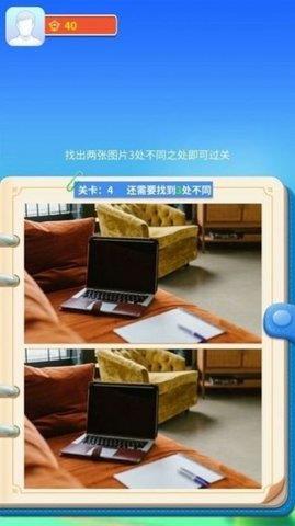 阿超来找茬红包版  v1005.1.1图4