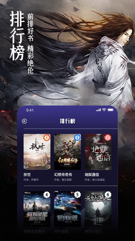 玄幻小说阅读器  v1.1图1