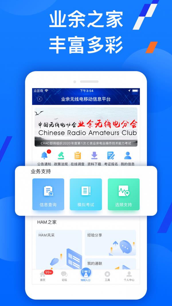 智谱  v1.4.2图3