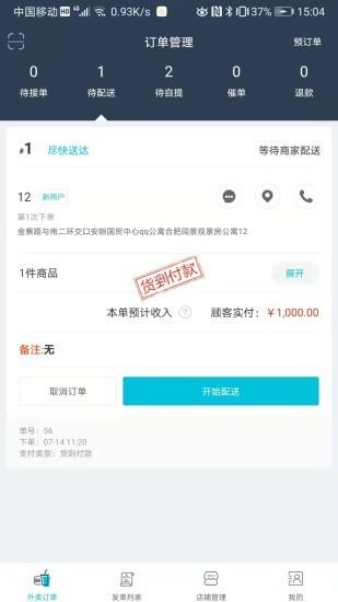 宜必购商户端  v6.0.20220506图3