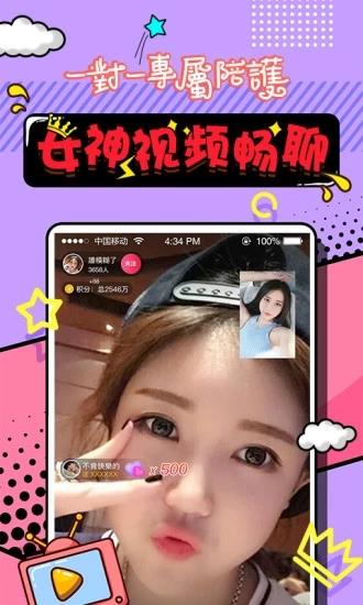 草聊(娱乐直播APP)  v2.1.04图4