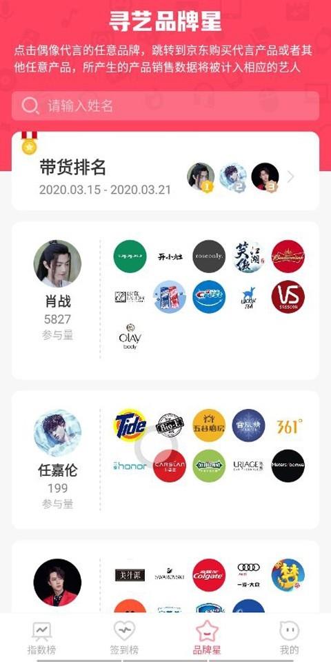 寻艺  v1.14.12图4