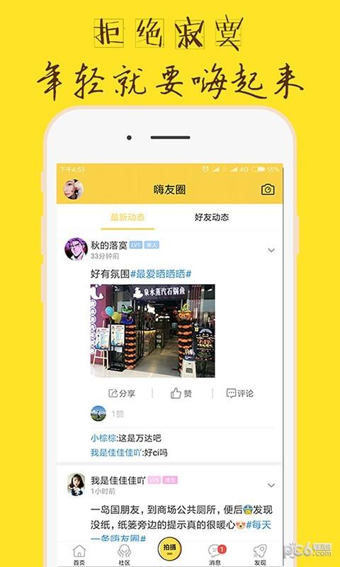 嗨锦州  v3.2.1图3