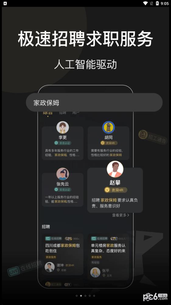 阿朴机遇  v1.0.0图1