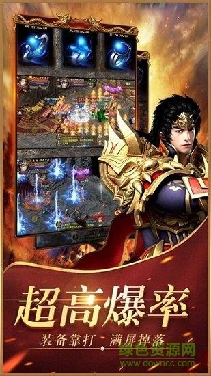 天龙经典传奇手游  v3.0图3