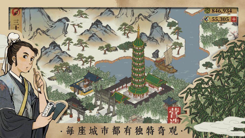 江南百景图  v1.4.1图2