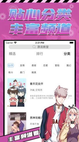 jmcomic官方正版  v1.6.3图1