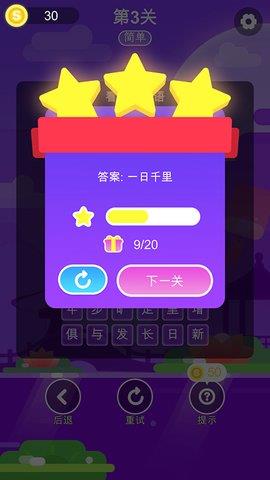 成语猜一猜红包版  v1.0.0图4